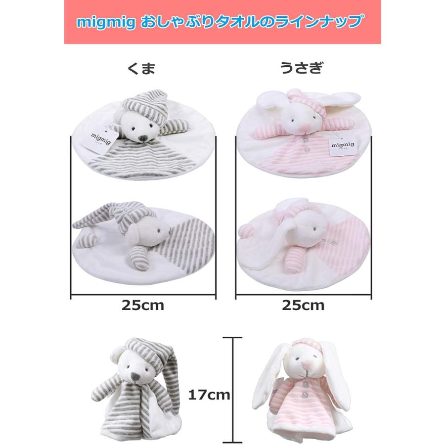 ミグミグ Migmig 赤ちゃん おしゃぶり タオル くま 出産祝い ギフト プレゼント 寝かしつけ ぬいぐるみドゥドゥ Mer Bleue 通販 Yahoo ショッピング