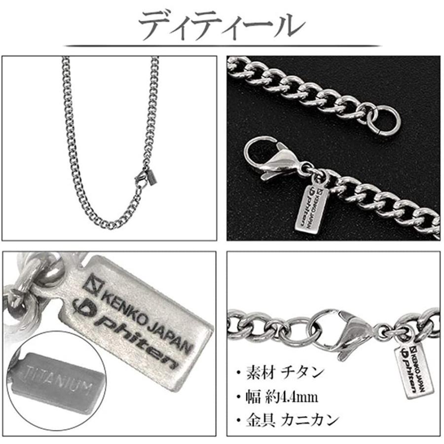 ファイテンphiten 限 定 品 喜平 チタン ネックレス 長さ40?60cm (50cm) 幅4.4mm チェーン メンズ レディース ファイテンphiten 限 定 品 喜平 チタン ネックレス 長さ40 60cm 50cm 幅4 4mm チェーン メンズ レディース