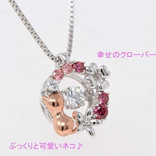 ジュエリーコトブキ ダンシングストーン ネックレス ピンク 猫 幸せ 四葉 クローバー 花 スワロフスキー ギフトボックスセット ジュエリーコトブキ ダンシングストーン ネックレス ピンク 猫 幸せ 四葉 クローバー 花 スワロフスキー ギフトボックスセット