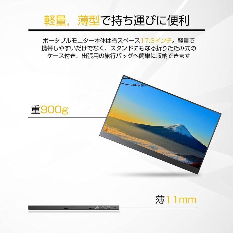 Spkulia モバイルモニター 17.3インチ 大画面 フルHD 1920*1080 軽量