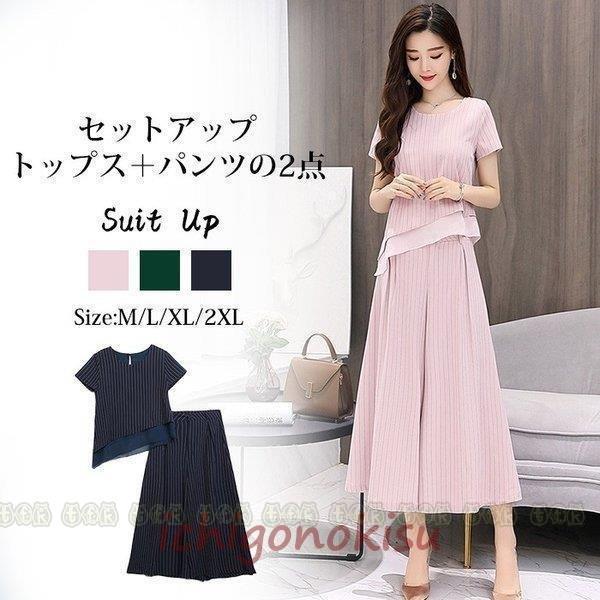 オンラインジャパン セットアップ レディース 2点セット フォーマル 結婚式 パンツドレス パーティー 二次会 きれいめ シフォンブラウス 半袖 ワイドパンツ 40代 入学式 入園式 アウトレット 通販 専門 店 Www Superavila Com