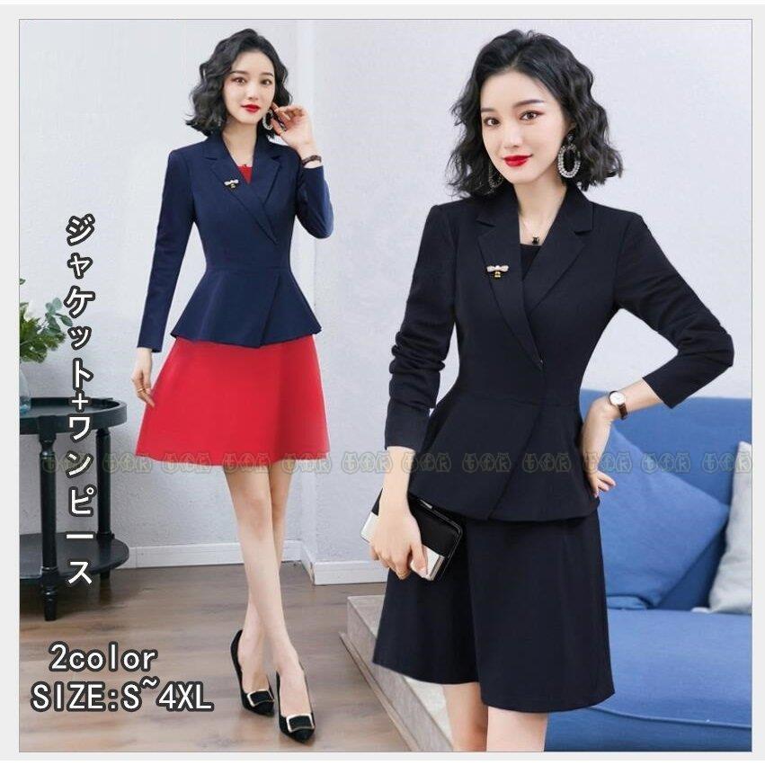 通販安い スーツワンピース リクルートスーツ レディース 2点セット セレモニー 結婚式 事務服 フォーマル 大きいサイズ お洒落 発表会 お宮参り 入学式 卒業式 通勤 販売 公式 Shirleyryan Ca