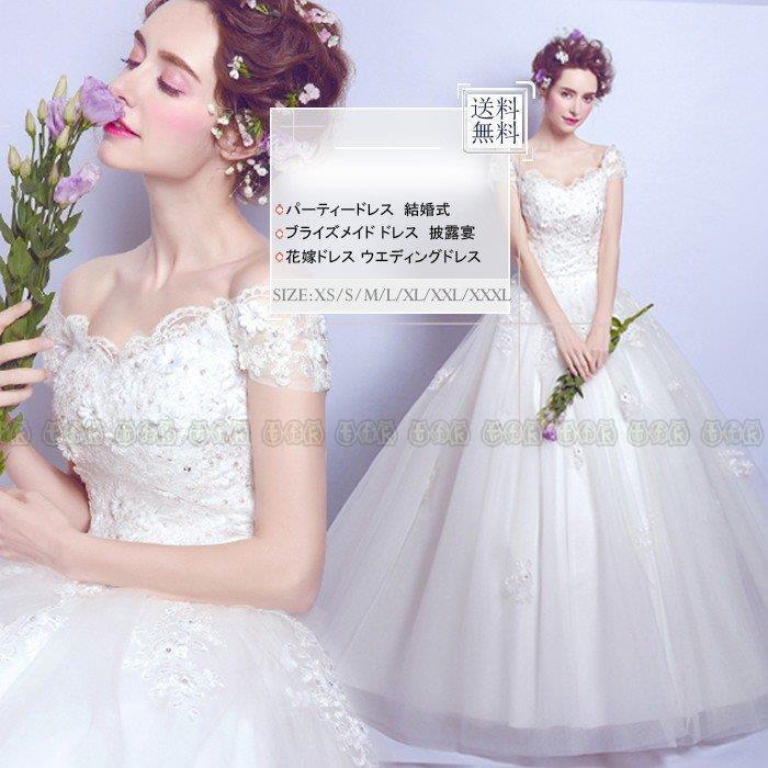 最高の ウェディングドレス パーテイードレス 卒業会 結婚式 披露宴 編み上げ ブライズメイドドレス イブニングドレス お揃いドレス ブライダルインナー 予約販売 5 10営業日発送致します Www Vke Apeldoorn Nl