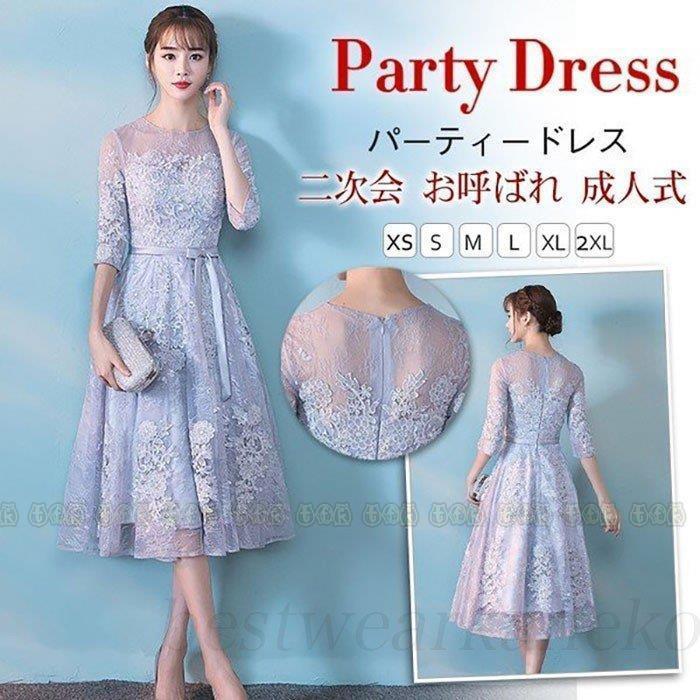 毎日大量出品 パーティードレス 結婚式ドレス 袖あり ウエディングドレス レース 大人 可愛い お呼ばれ 二次会 披露宴 卒業式 成人式 花嫁 ワンピース Aライン親族ミモレ丈 非対面買い物 Www Superavila Com
