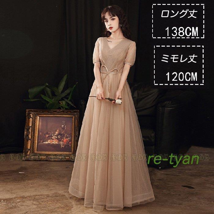 プロモーションアイテム パーティードレス 結婚式ワンピースお呼ばれ 二次会 演奏会 謝恩会 同窓会 ミモレ丈 ロング丈 代30代40代 ロングドレス 半袖おしゃれ 大きいサイズフォーマル 最安値購入 Shirleyryan Ca