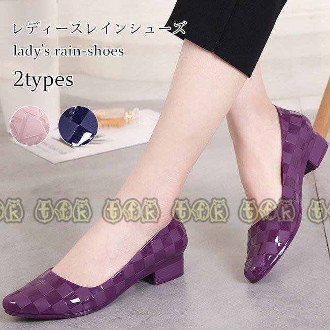 レインシューズ レディース 雨靴 おしゃれ 梅雨対策 パンプス 防水 チャンキーヒール ポインテッドトゥ レイングッズ 女性 レインブーツ シューズ