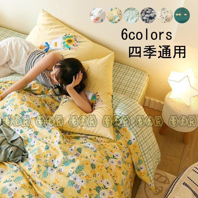 最終値下げ 新生活 3点セット布団カバー シングル セミダブル ダブル 寝具セット シーツセット プレゼント 掛け布団カバー おしゃれ 洋式和式兼用 可愛い 通気性 北欧風 :qdsjt-bjm-21101500154:TFK - 通販 - Yahoo!ショッピング アウトレット通販 -livinginmalta.com 最終値下げ 新生活 3点セット布団カバー シングル セミダブル ダブル 寝具セット シーツセット プレゼント 掛け布団カバー おしゃれ 洋式和式兼用 可愛い 通気性 北欧風 :qdsjt-bjm-21101500154:TFK - 通販 - Yahoo!ショッピング アウトレット通販 -livinginmalta.com