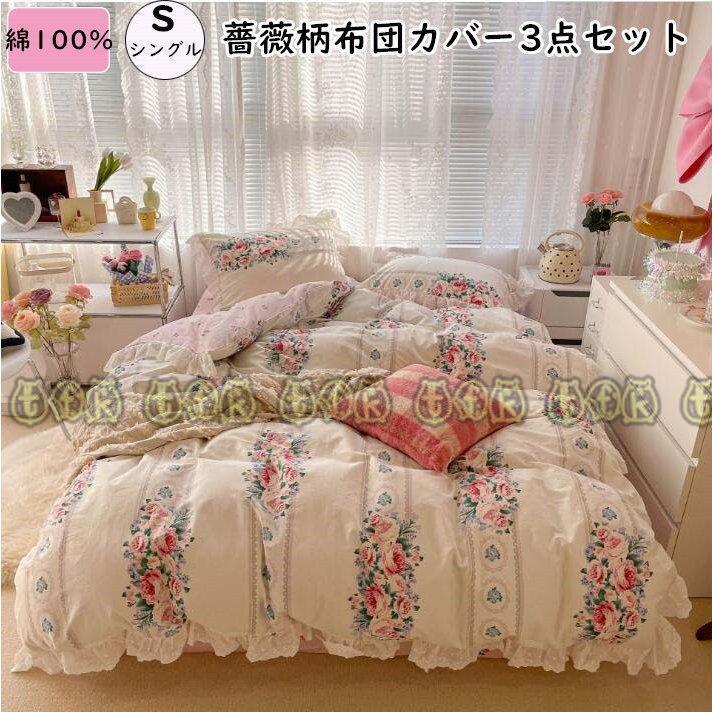 アウトレット 買取 掛け布団カバー 姫系 新生活 可愛い 布団カバーセット 3点セット 寝具カバー 四季通用 肌触り良い ボックスシーツ 枕カバー 敷き布団カバー 柔らか 引越し祝い Qdsjt Bjm Tfk 通販 Yahoo ショッピング 価格比較 Livinginmalta Com