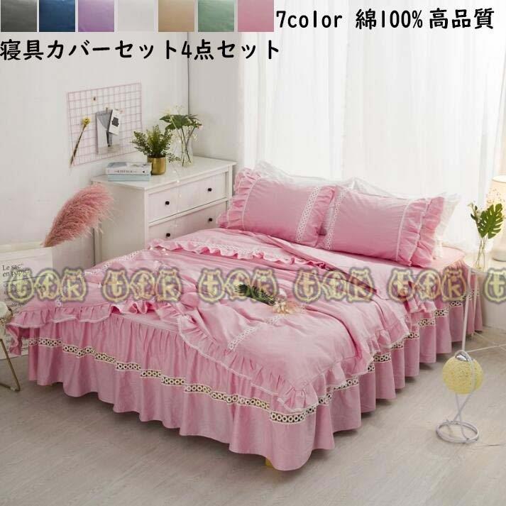 鍔 枝 不要 可愛い 布団 カバー セット 安い 憂鬱な 画面 警察署