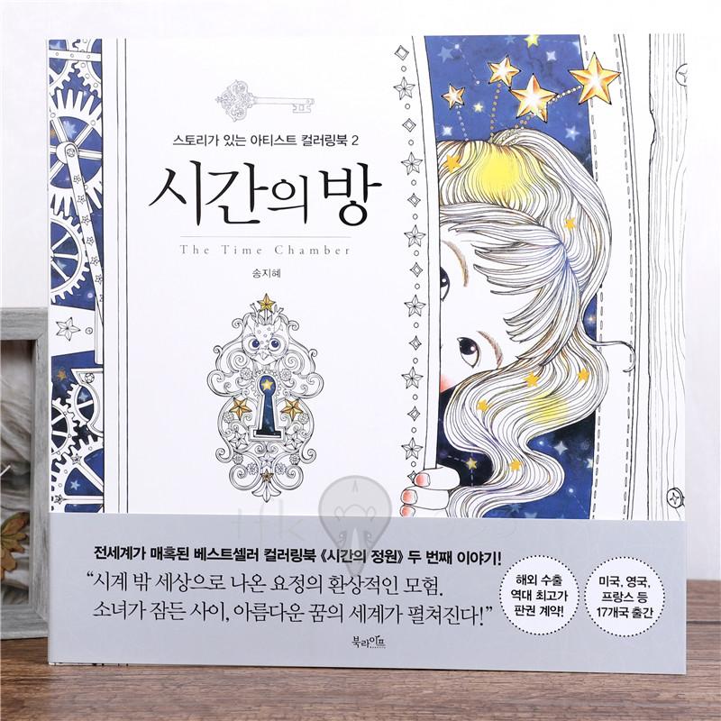 大人の塗り絵 韓国 ビューティフルデイ 大人の塗り絵シリーズ 86ページ ヒーリング イラストカラーリングブック 大人の塗り絵 Sjt スポーツ用品専門店 通販 Yahoo ショッピング