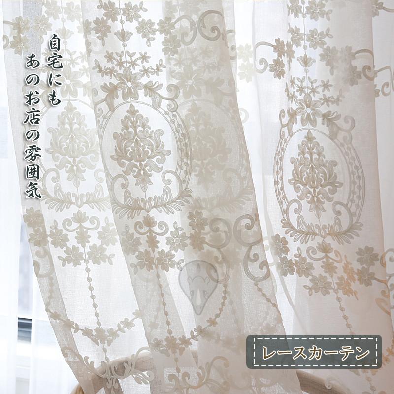 レースカーテン おしゃれ 北欧 遮光カーテン 安い レース 一枚 オーダーカーテン 洗濯機可能 巾60cm 210cm 丈100cm 270cm Ss Cl Tfk 通販 Yahoo ショッピング