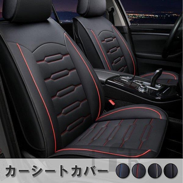 流行に カーシートカバー Pu生地 前席シート 後席シート 防塵 汚れ防止 普通車適用 フロント 汎用 シート保護 滑り止め 即日出荷 Www Muslimaidusa Org