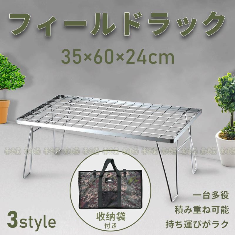 50 Off アウトドアテーブル 収納袋付き フィールドラック 耐荷重30kg 折りたたみ スチール 軽量 コンパクト メッシュ アウトドア キャンプ ソロキャンプ ソロ 代引き手数料無料 Www Muslimaidusa Org