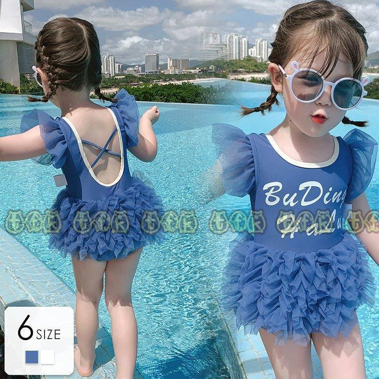 激安直営店 水着 子供 かわいい 女の子 水着 我が家の水着計画 Uvカット Akw75 モダン 楽しい お出かけ 休日 プリティ ブルー癒し ホワイト フェミニン 英文字 フリル チュチュ チュール ファッション水着 Carrozzeriacomi It