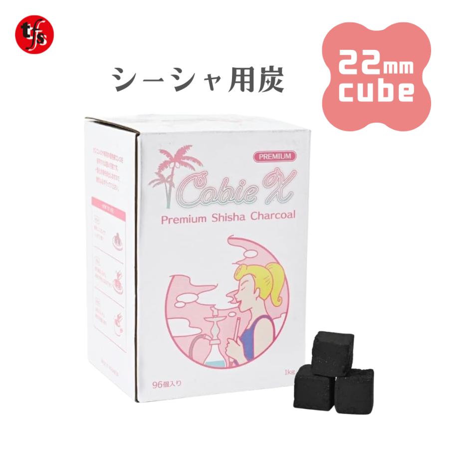 TFS Cobie X - プレミアム シーシャ炭 22mm キューブ 96個入り 1箱