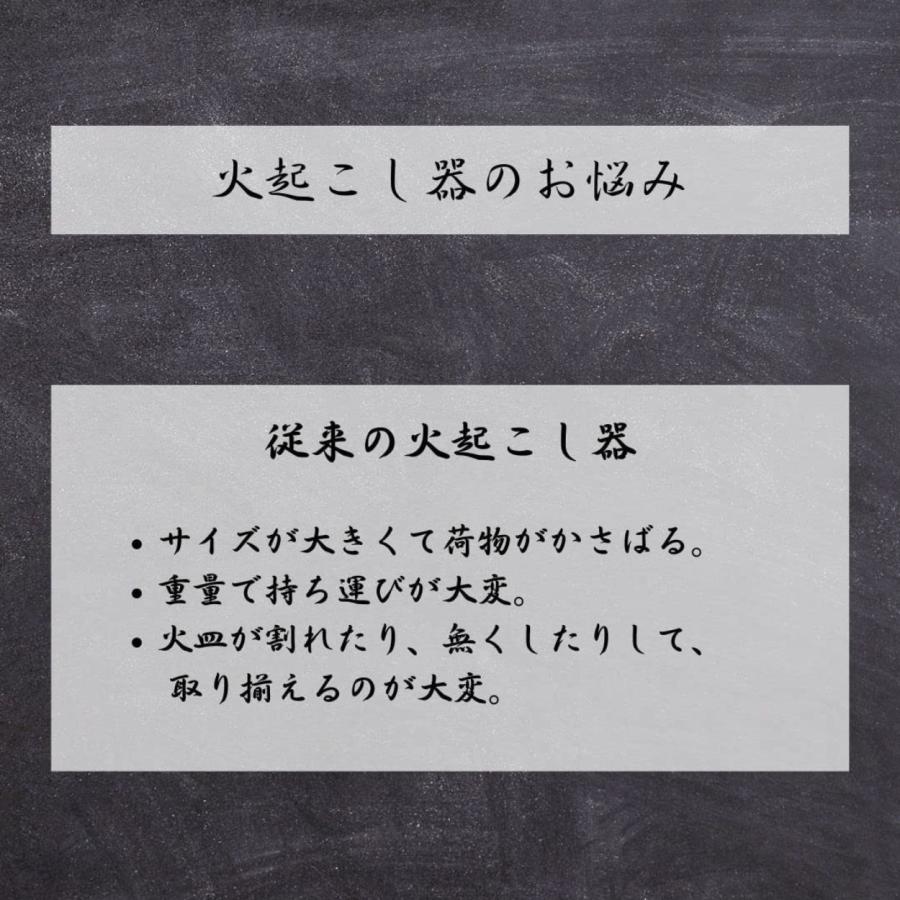 スピード火起し - 火起こし器 火起こし鍋 火おこし器 直径 17cm バーベキュー用 コンパクト バーベキューグッズ キャンプグッズ｜tfsjp｜07