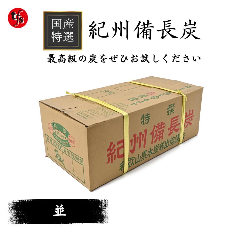 紀州備長炭　白炭　16kg 特選国産 紀州備長炭 15kg 樫並 ウバメガシ 和歌山県木炭協会 キャンプ