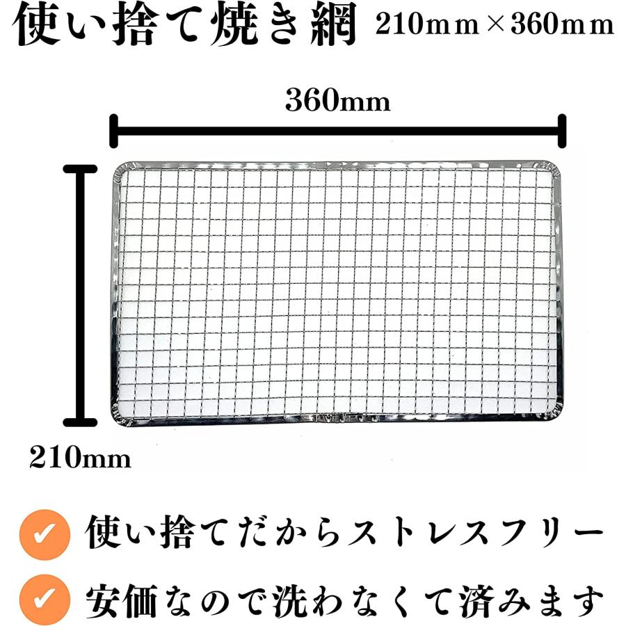TFS 使い捨て焼き網 角網 長方形型 210mm × 360mm (200枚) | ブランド登録なし | 01