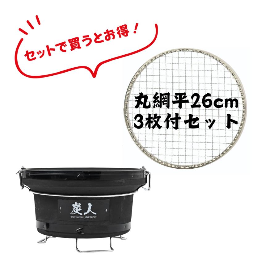 TFS 炭人 七輪 バーベキューコンロ 丸型 珪藻土 BBQ アウトドア 炭火