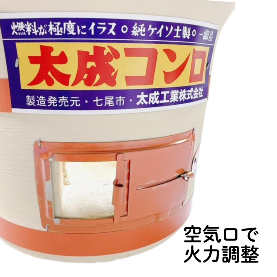 限定数量！日本製 太成コンロ 七輪 炭火 バーベキュー BBQ_2