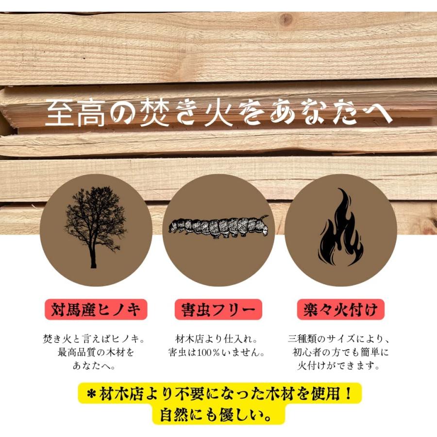 薪 ひのき 60束 無償で配達します ?大好評！第3回《薪の無料配布会 