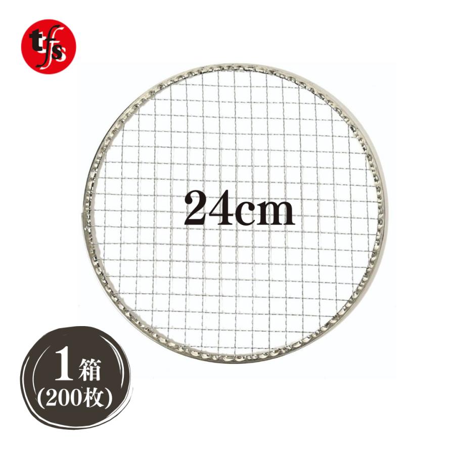 TFS 使い捨て焼き網 24cm 平型 ストレスフリー 洗う必要なし 七輪 焼き