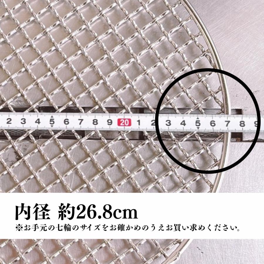 TFS ステンレス製焼き網 丸網28cm 洗って使える！ (足つき) : トータル