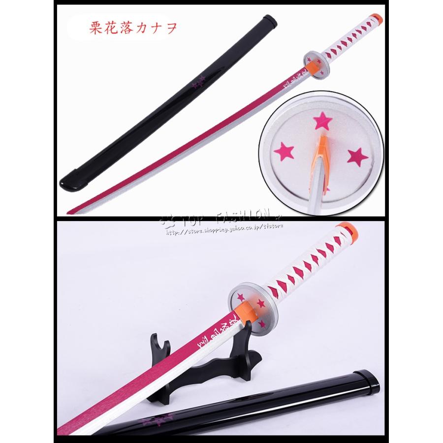 鬼滅の刃風 我妻 善逸 炭治郎 冨岡義勇 胡蝶 しのぶ コスプレ刀鞘 道具