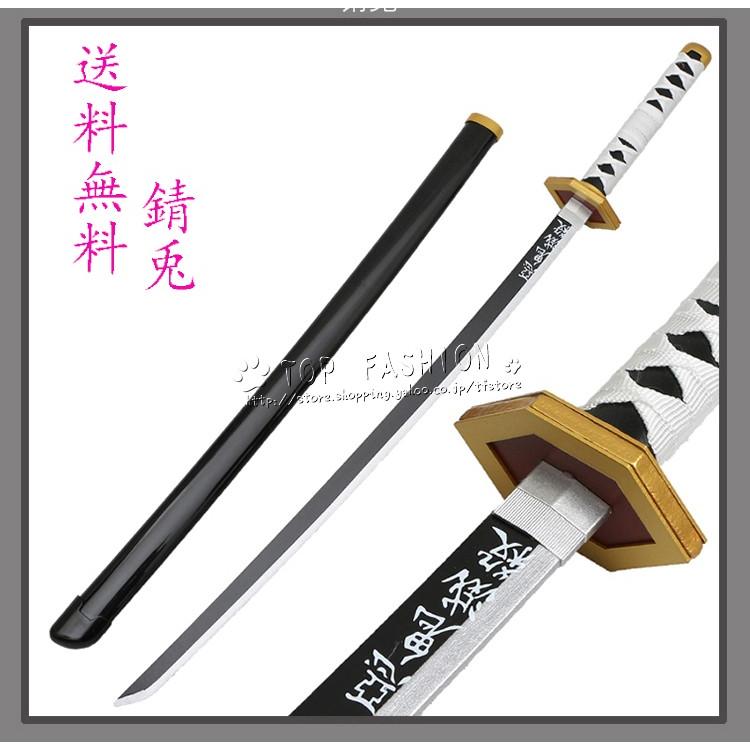 鬼滅の刃風 錆兎 コスプレ刀鞘 道具武器 剣 コスチューム パーティーイベント ハロウィン変装 仮装 Cosdjcq070 Top Fashion Store 通販 Yahoo ショッピング