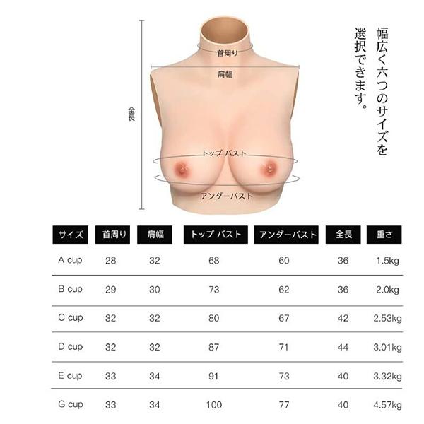 送料無料◆シリコンバスト 軽量版 人工乳房 女装 コスプレ 真棉充填 変装用 女性になる ハイネック  アイボリーホワイト_7