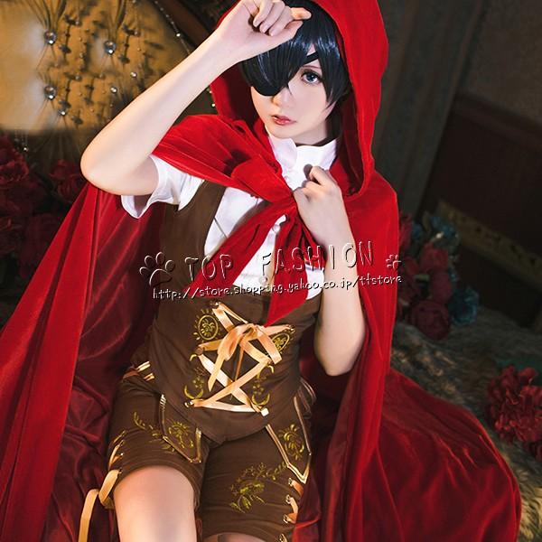 黒執事 風 キャラクター衣装 イラスト シエル コスチューム 風 ファントムハイヴ 風 赤ずきん 風 コスチューム