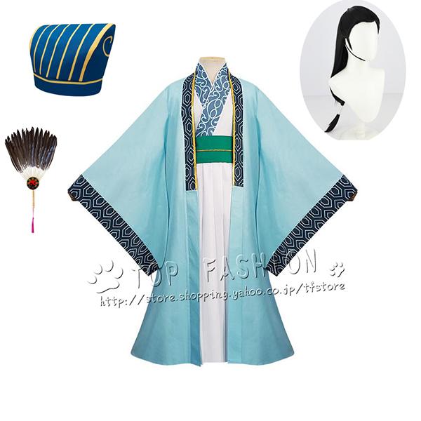 パリピ孔明 諸葛孔明 しょかつこうめい コスプレ衣装  コスチューム 変装 仮装 学園祭 文化祭 撮影用 観賞用  cosplay イベント（ウィッグ、帽子  扇子追加 ）