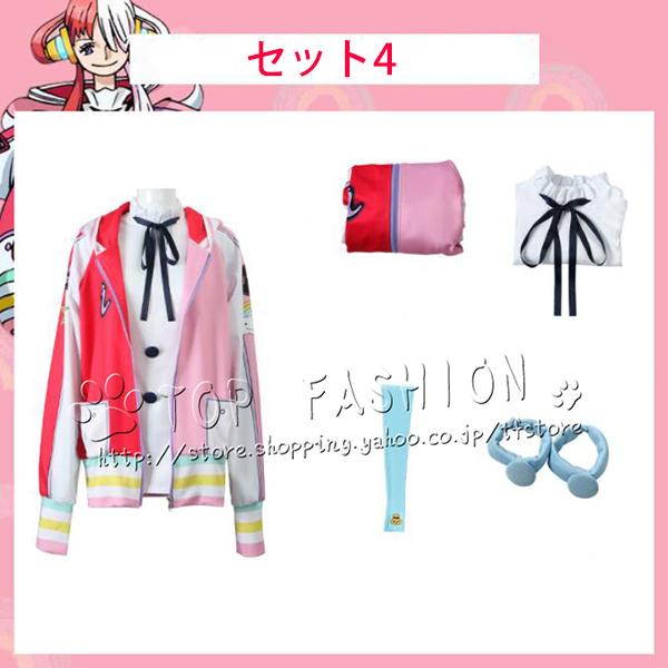 子供/成人服 ONE PIECE ワンピース フィルム レッド UTA ウタ 世界の歌姫コスプレ衣装 cosplay 仮装 変装 ハロウィンコスチューム クリスマス 舞台装 演出服 :cosyucq1209:top fashion store - 通販 - Yahoo!ショッピング 子供/成人服 ONE PIECE ワンピース フィルム レッド UTA ウタ 世界の歌姫コスプレ衣装 cosplay 仮装 変装 ハロウィンコスチューム クリスマス 舞台装 演出服 :cosyucq1209:top fashion store - 通販 - Yahoo!ショッピング