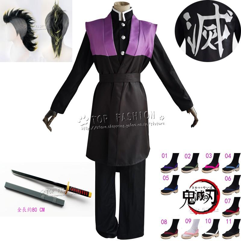 鬼滅の刃風不死川 玄弥 コスプレ衣装靴着物ウィッグ刀鞘武器道具cosplayアニメ ゲームコスチュームパーティーグッズハロウィン仮装