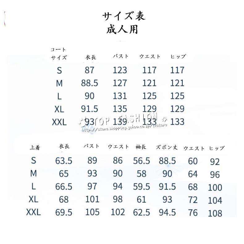 鬼滅の刃風 煉獄杏寿郎 子供用 成人用 着物コスプレ衣装ウィッグ靴道具刀ハロウィン変装仮装コスチュームcosplayイベントアニメ クリスマス Cosyucq244 Top Fashion Store 通販 Yahoo ショッピング