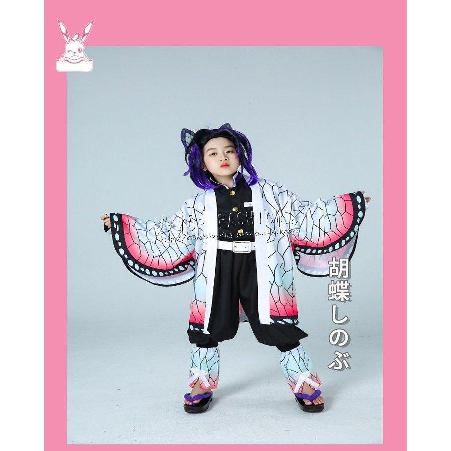 鬼滅の刃風 胡蝶しのぶ 子供用着物コスプレ衣装ウィッグ靴道具刀