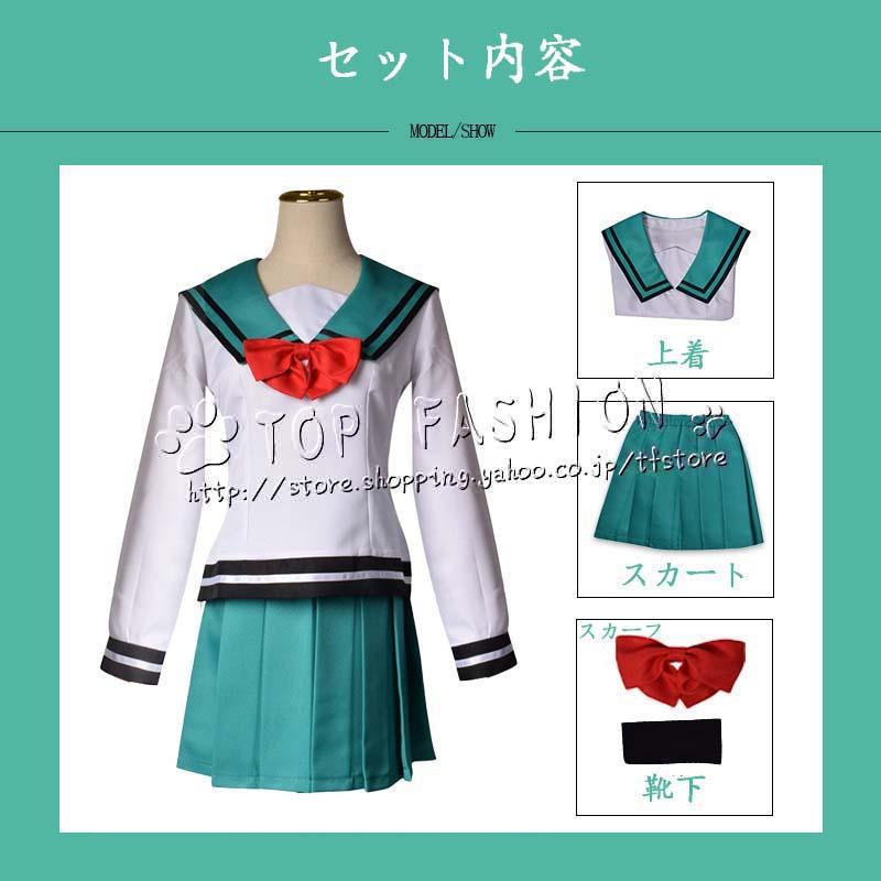 コスプレ衣装 照橋心美 夢原知予 斉木楠雄のΨ難 斉木楠雄の災難 女子