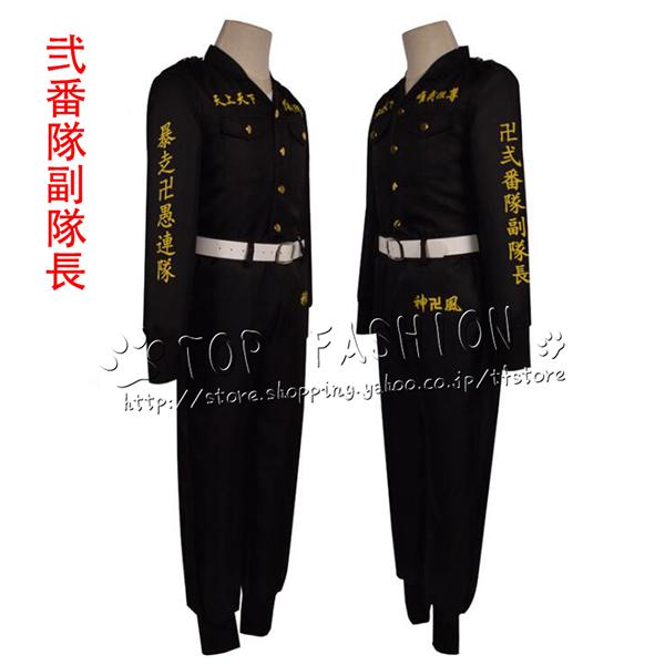 大人用」特攻服 東京リベンジャーズ コスプレ佐野万次郎 花垣武道 龍宮