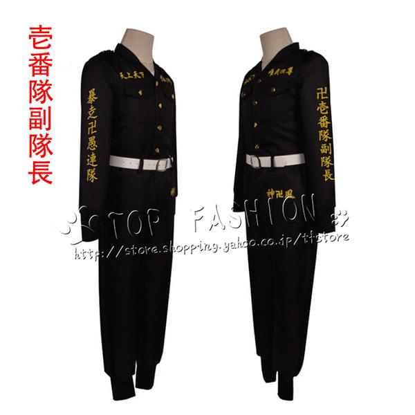 子供用」特攻服 東京リベンジャーズ コスプレ佐野万次郎 花垣武道 龍宮