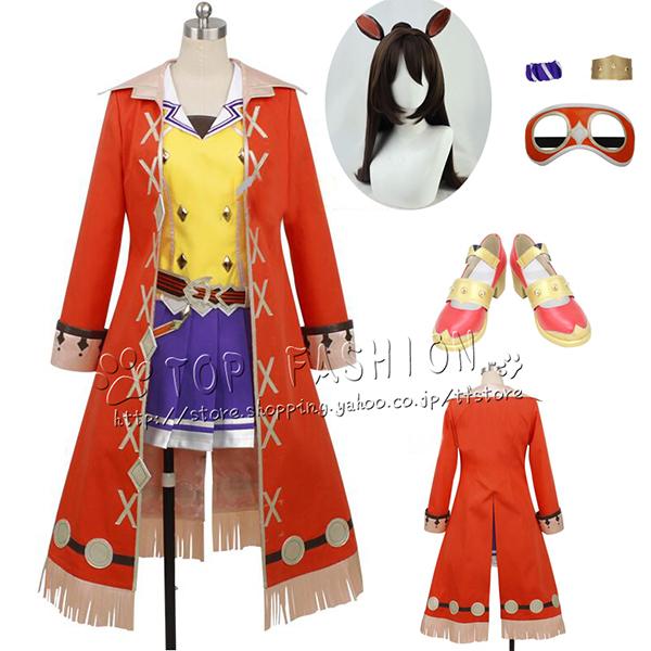 ウマ娘 プリティーダービー  エルコンドルパサー コスプレ 勝負服 全セット 大人用 舞台装 演出服 コスチューム 変装 仮装 ハロウィン イベント 撮影 祭り女性