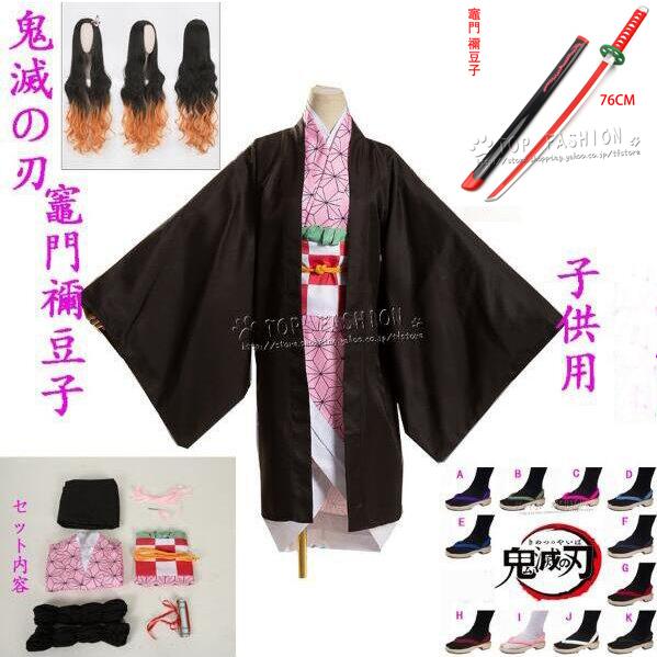 鬼滅の刃 風 竈門禰豆子 子供用 着物コスプレ衣装 ウィッグ 靴 鬼滅の刃 風 竈門禰豆子 子供用 着物コスプレ衣装 ウィッグ 靴
