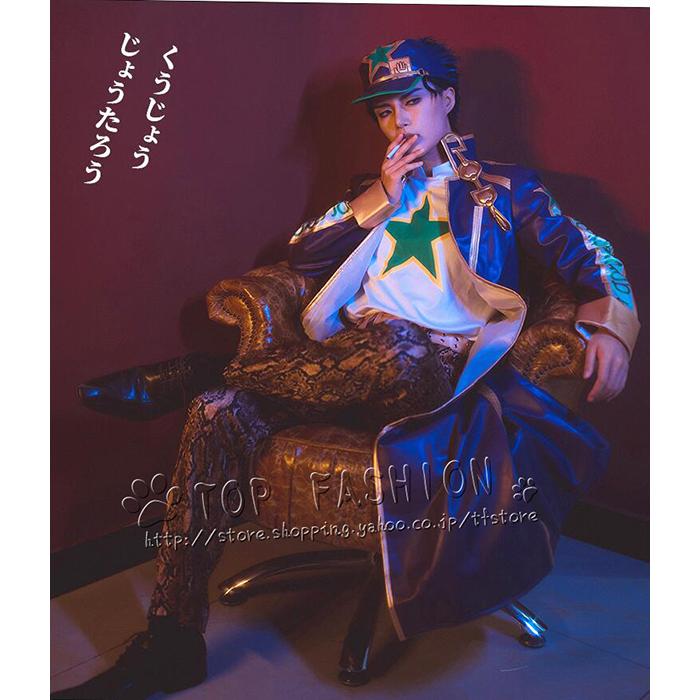 ジョジョの奇妙な冒険 ストーンオーシャン 空条 承太郎 コスプレ ジョジョの奇妙な冒険 ストーンオーシャン 空条 承太郎 コスプレ