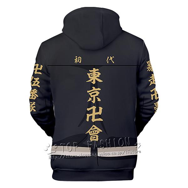 若者の大愛商品 東京卍リベンジャーズ 衣装 コスプレ かわいい パーカー スウェット トップス フード付き かわいい 服 アニメ 長袖 成人服 子供 パーカー 伍番隊隊長 キャラクター衣装 サイズ 1 Www Laurence Institut Fr