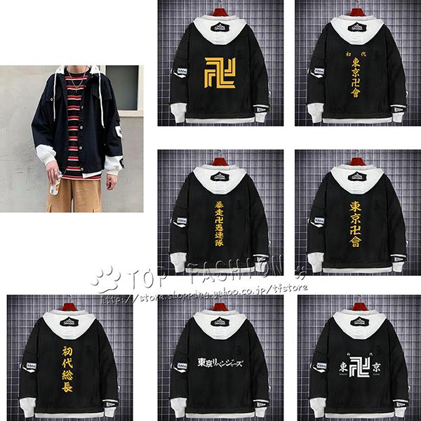 デニムコート 東京卍リベンジャーズ 春秋服 パーカー 東京卍會 ジャケット 長袖 原宿風 デニム フード付き クリアな印刷 アニメグッズ 柔らかく快適 カジュアル