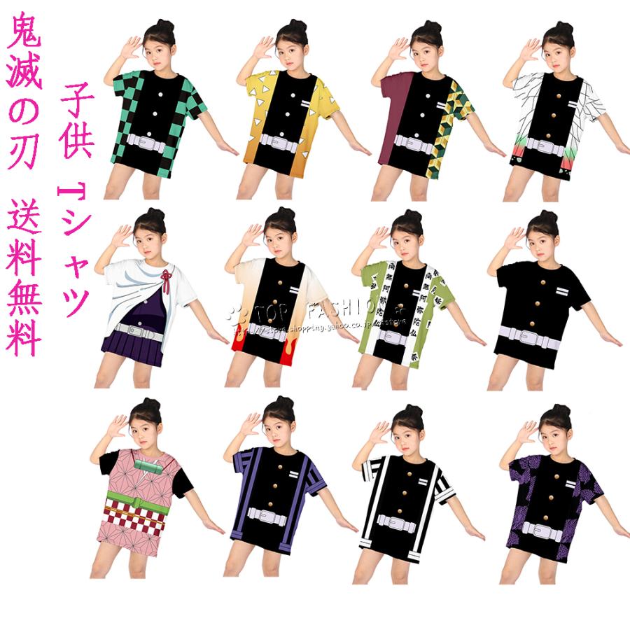鬼滅の刃風冨岡義勇我妻善逸子供コスプレ衣装 半袖 Tシャツ キッズ かわいい夏服日常服男の子女の子イベント衣装誕生日プレゼント Csdmcq569 Top Fashion Store 通販 Yahoo ショッピング