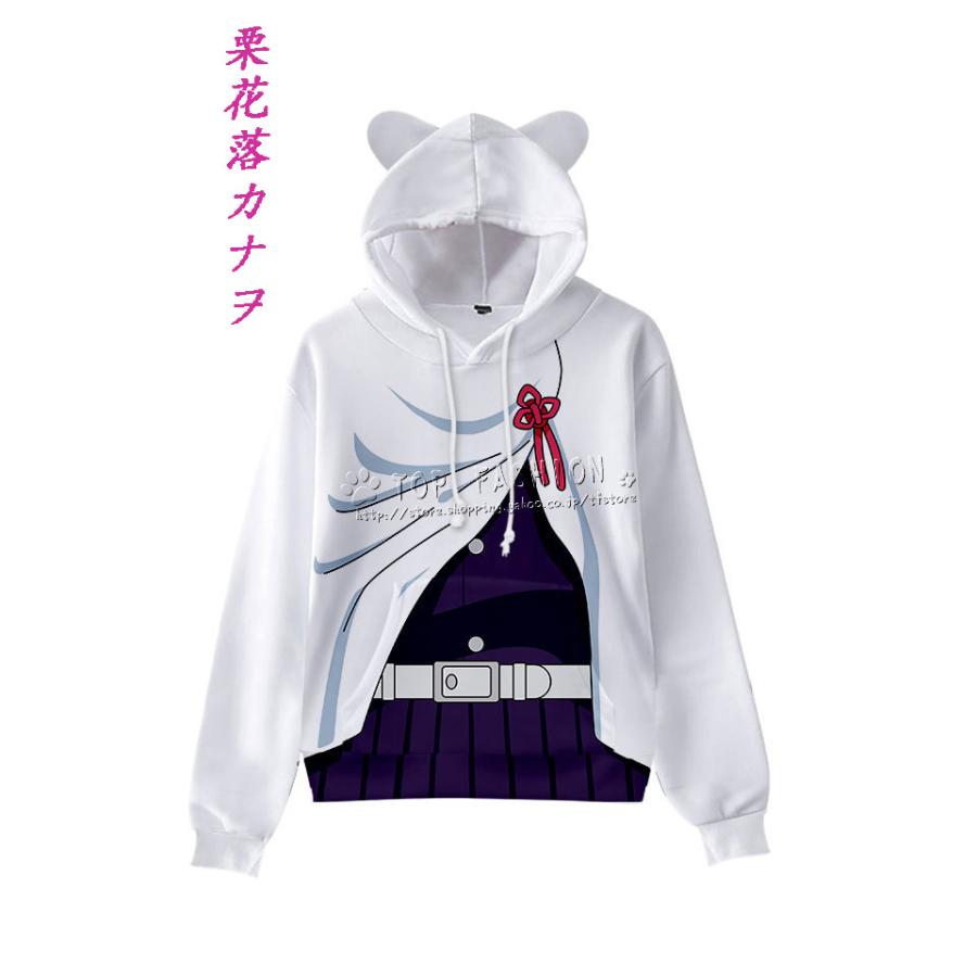 鬼滅の刃 風 春秋 冨岡義勇 竈門炭治郎 親子服 子供 成人 長袖 スウェット 猫耳パーカー運動服コートアニメ ゲーム ハロウィン Csdmcq6 Top Fashion Store 通販 Yahoo ショッピング