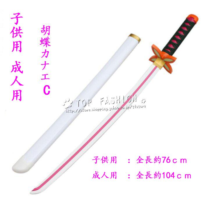 鬼滅の刃風胡蝶 しのぶ 胡蝶カナエ 子供用成人用着物コスプレ衣装