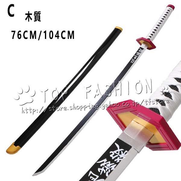 鬼滅の刃 風 冨岡 義勇 子供用成人用 日輪刀 アップグレード版