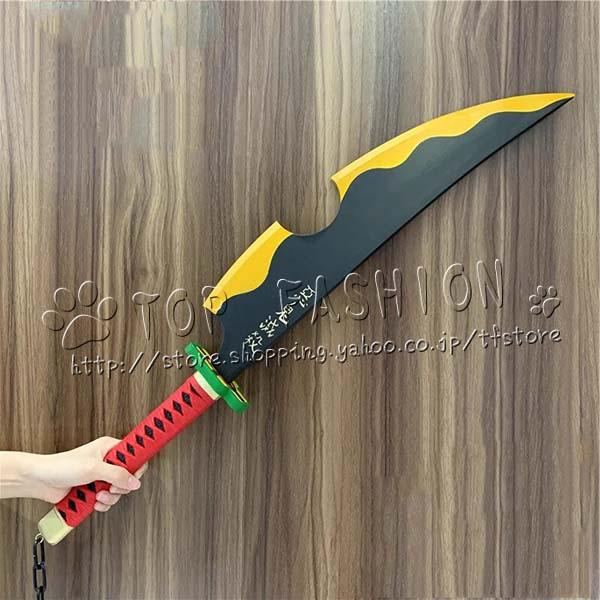 鬼滅の刃 風 宇髄 天元 成人用 日輪刀 コスプレ刀 道具武器