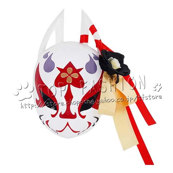 ブルーアーカイブ-Blue Archive- 風 狐坂 ワカモ お面 コスプレ 道具